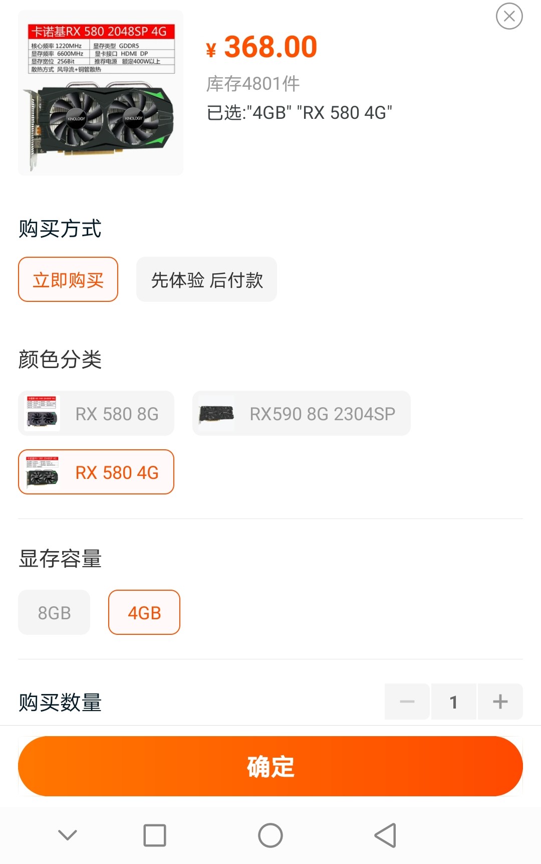 200万跑分电脑怎么配,配一台200万跑分的电脑要多少钱