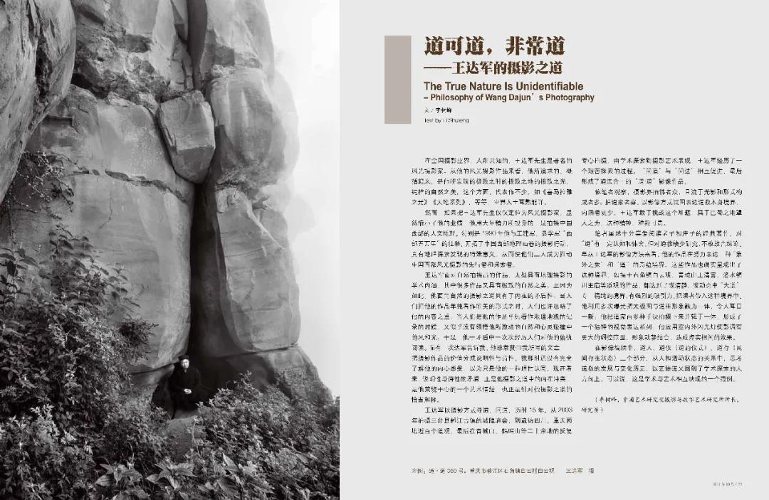 中国摄影家全集,中国摄影周刊第12期