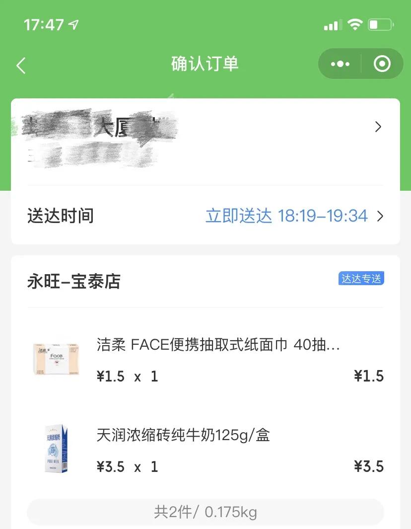 永旺购物能送货上门吗,永旺线下购物送货上门吗