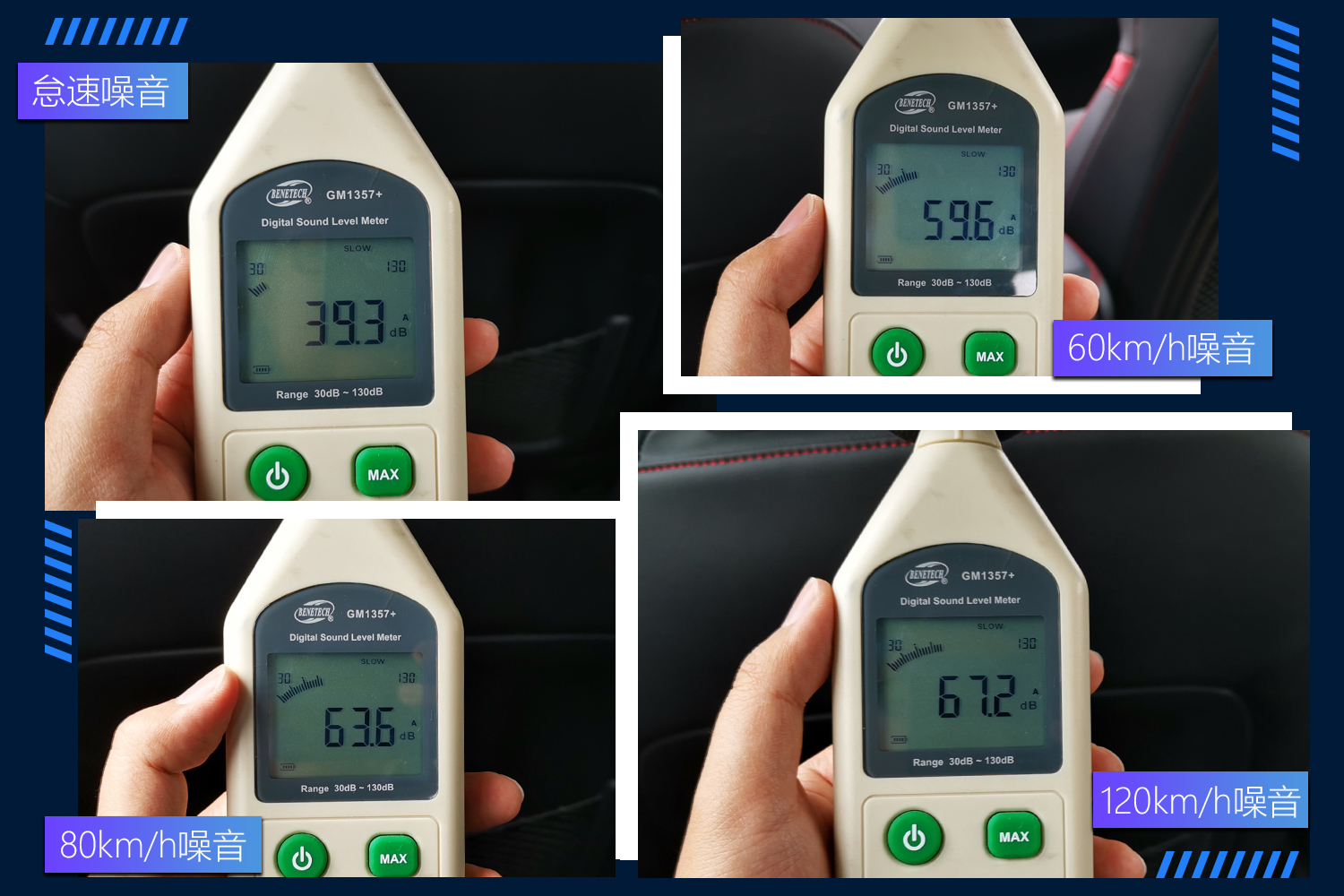 加速制动测试,加速性能表现不错