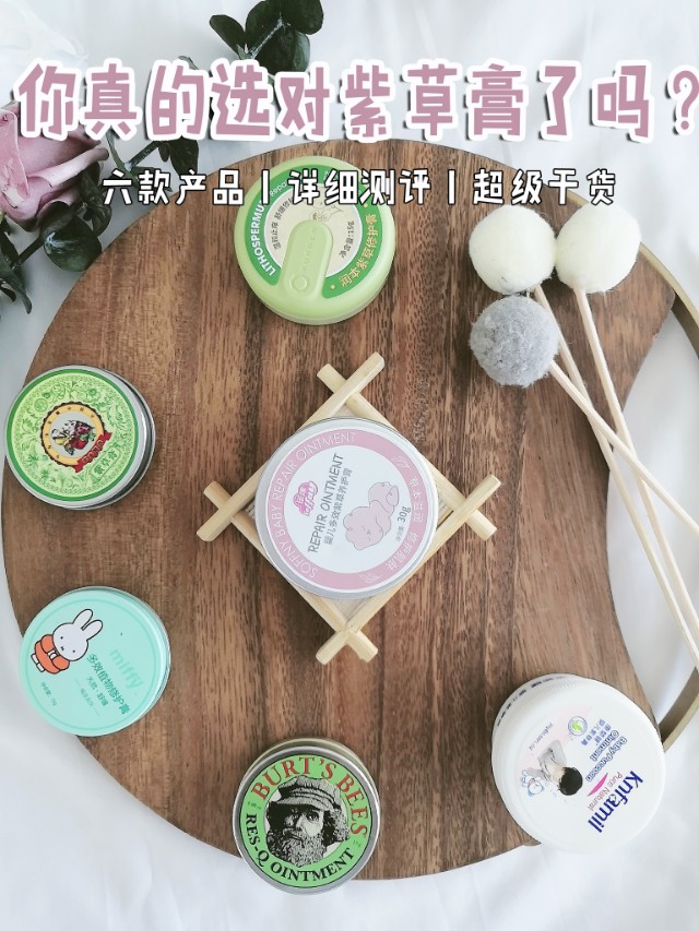 什么牌子的紫草膏比较好婴儿,婴儿用的哪种紫草膏好