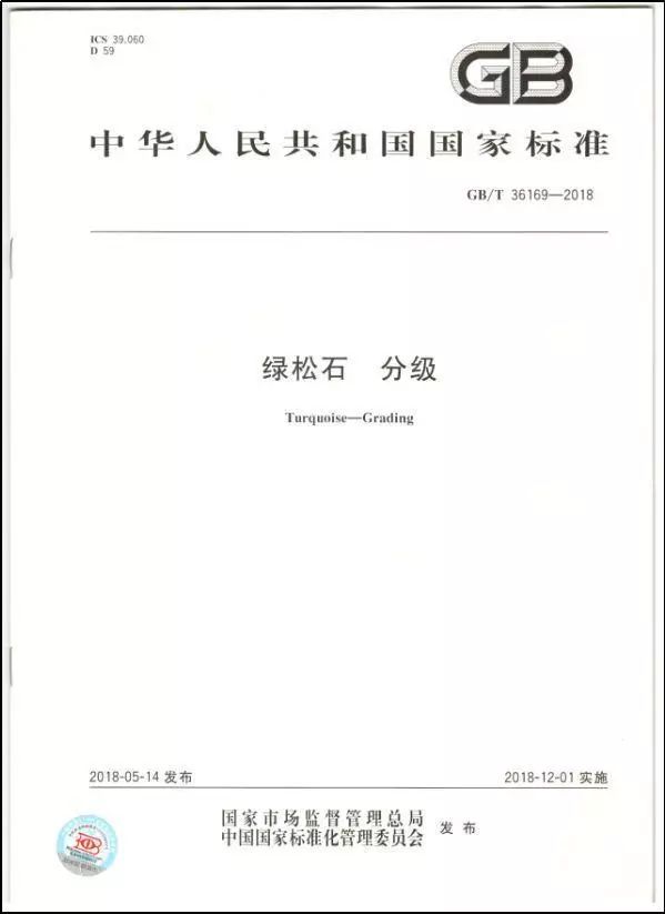 鉴别原矿绿松石真假,绿松石真假鉴别荧光灯