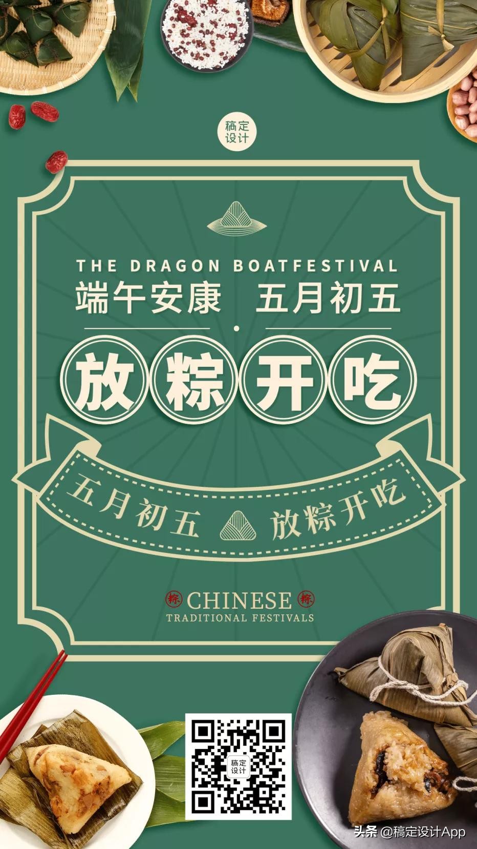 又是一年粽叶香端午节海报,粽情端午节手写海报