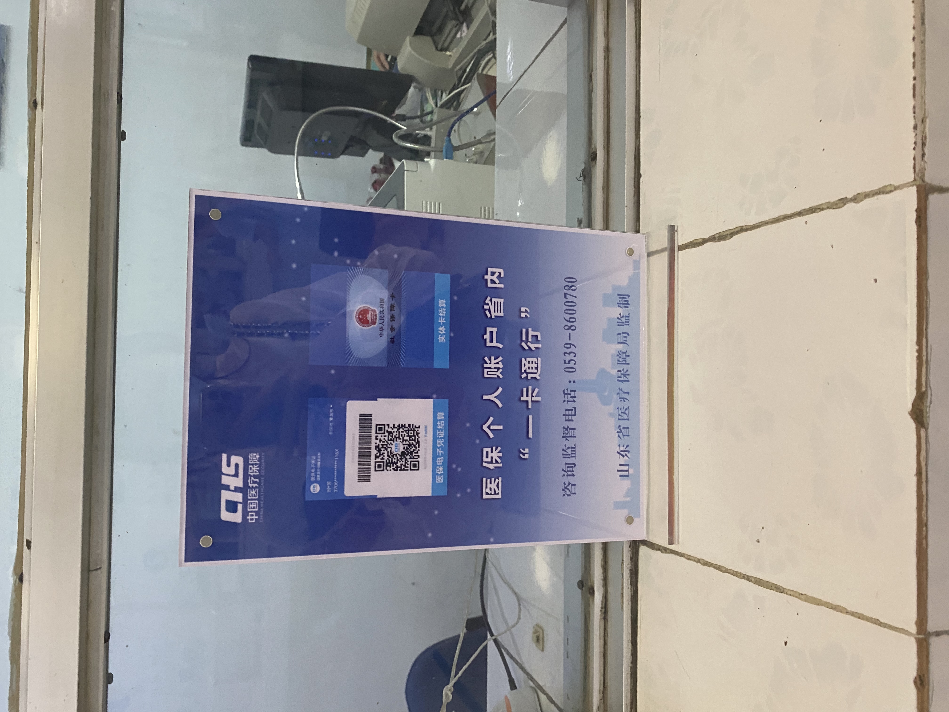 临沂市中心医院电子健康卡app,临沂电子健康卡