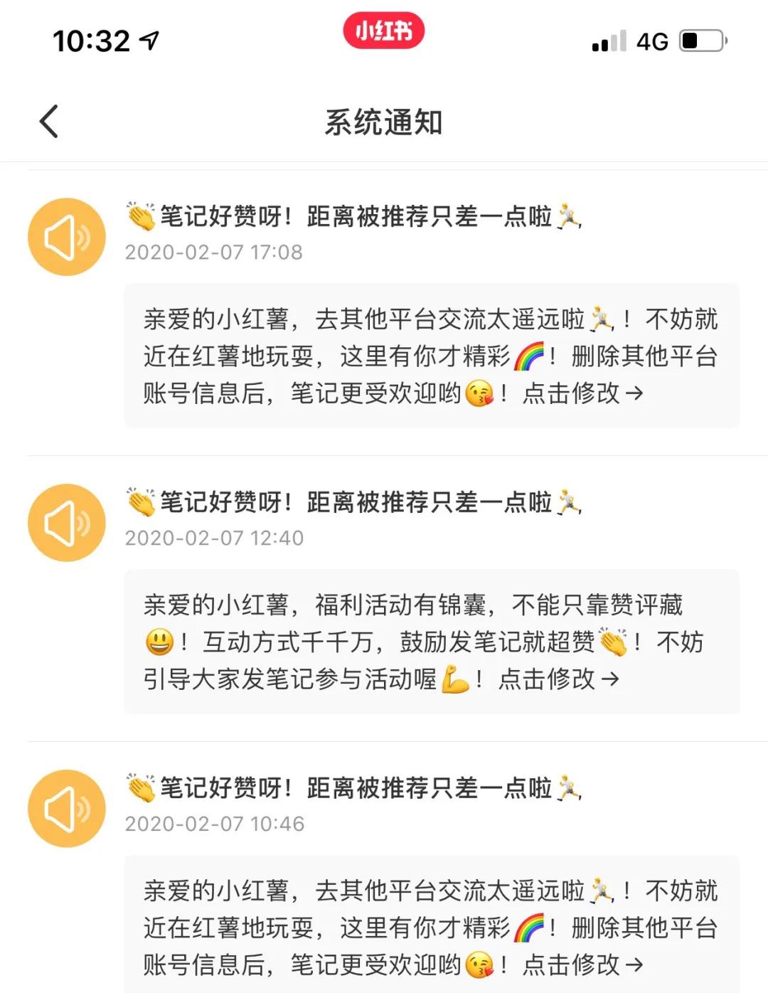 小红书收到违规通知后会怎么样,小红书一次违规会对以后有影响吗