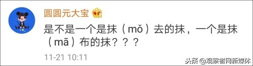 这两个字我居然有点认不出，这么多年语文白学了