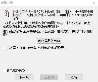 线装书穿线方法,线装书宣纸印刷