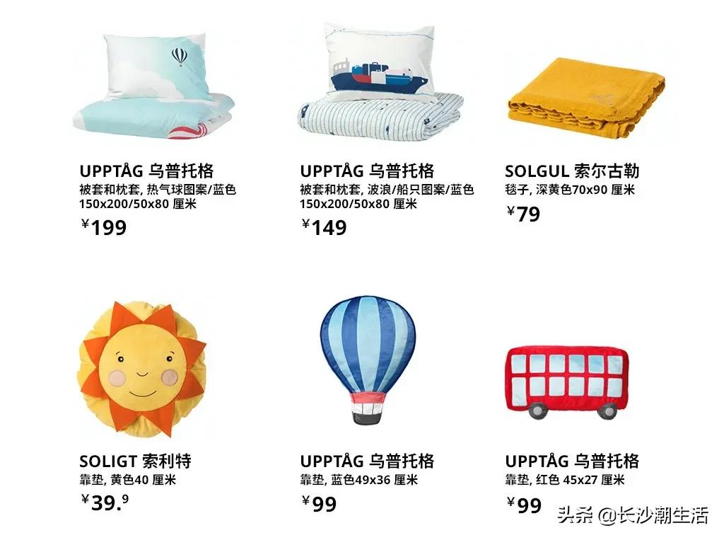 宜家购物节优惠多少,宜家十一国庆打折促销活动