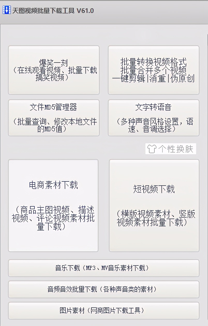 怎么一键批量剪辑、合并、裁剪视频，自动去水印*载下**短视频
