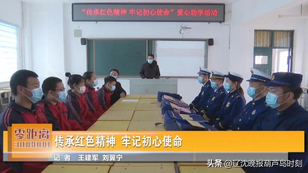 葫芦岛新闻今天,葫芦岛新闻头条今天晚上