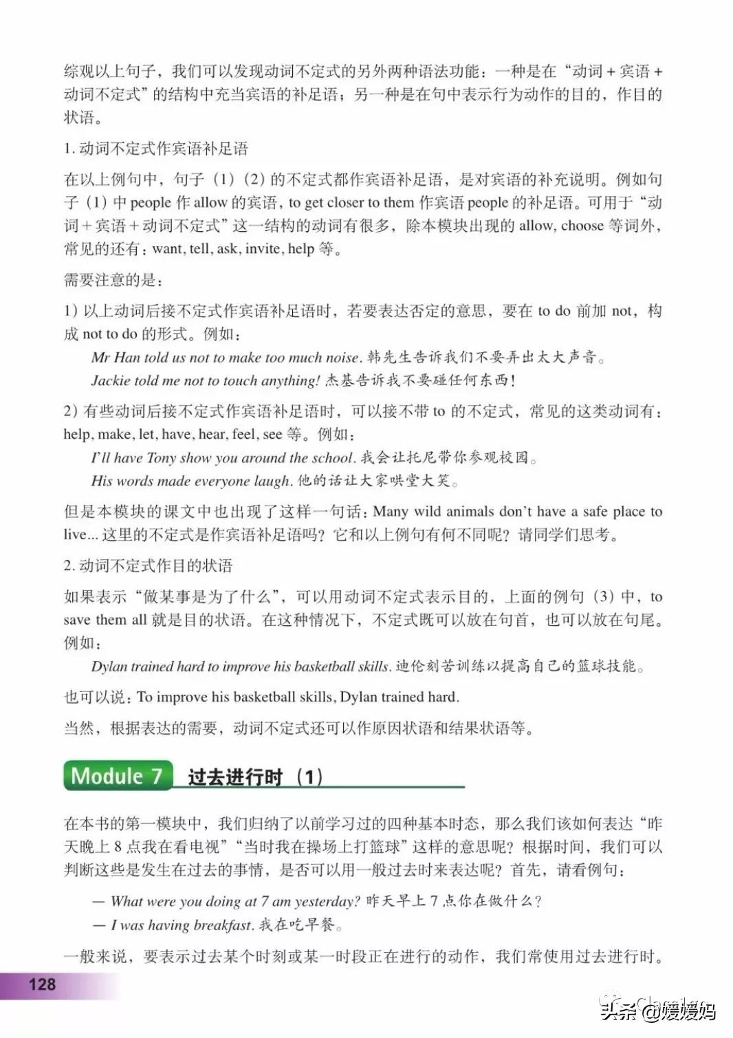 英语人民出版社八年级上册课本,人教版八年级上册英语电子课本