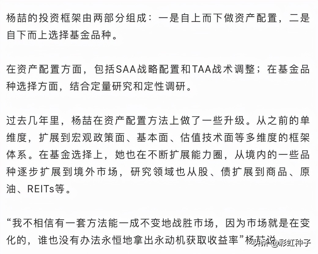 NO.674|广发基金杨喆-广发优选配置,值不值得买?