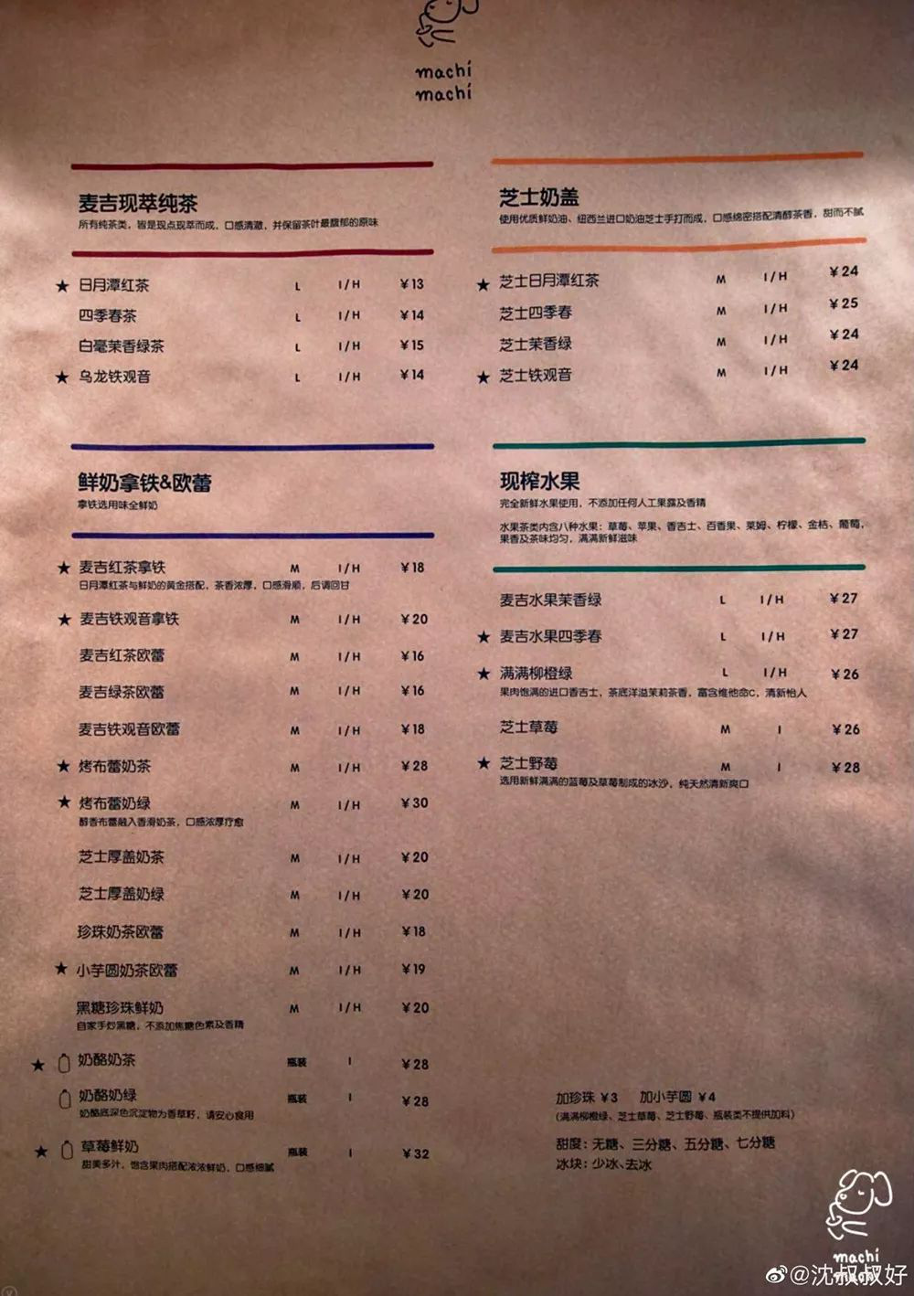 周杰伦开奶茶店视频,周杰伦开的奶茶店哪个好喝