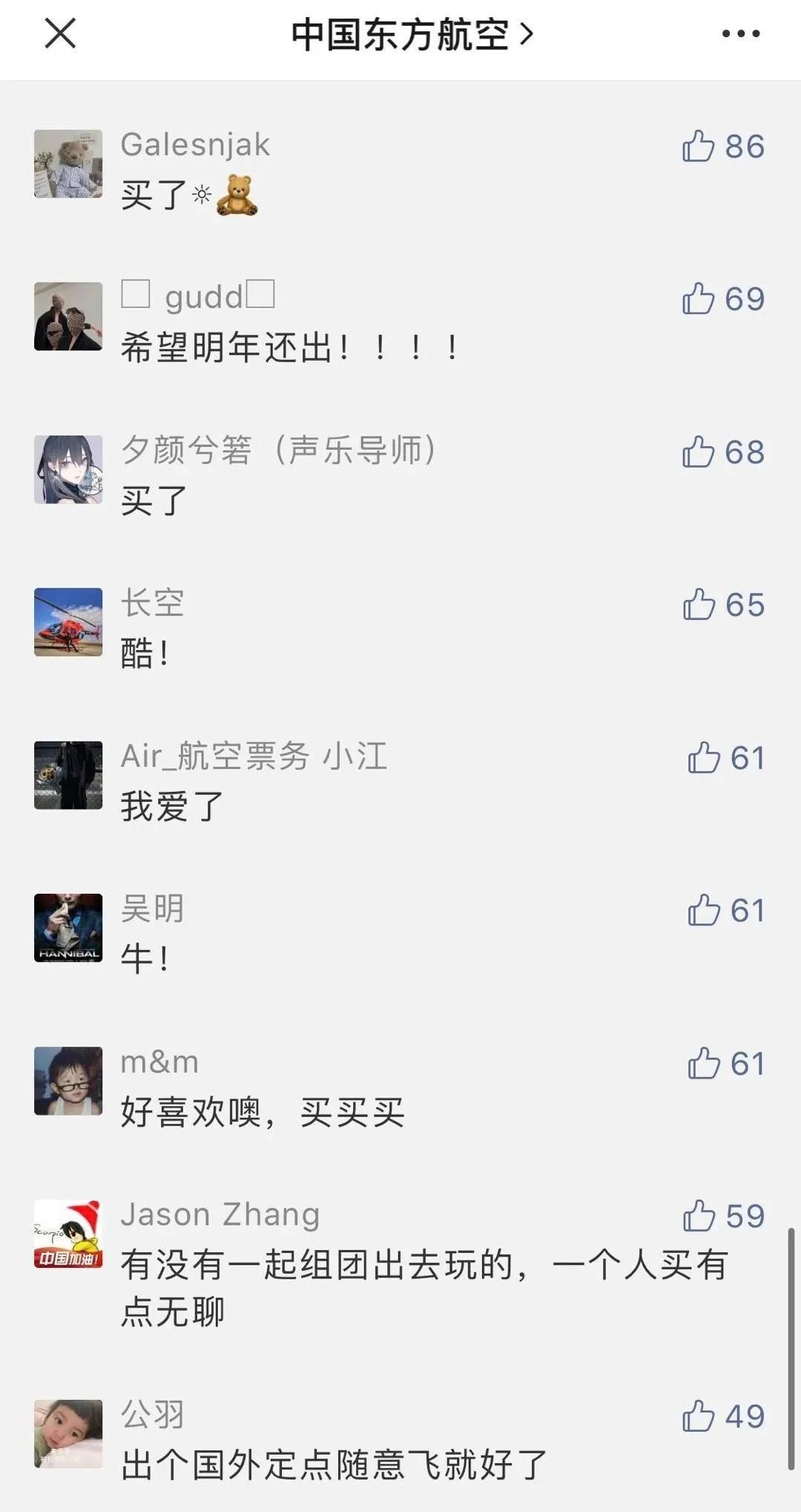 只要3322元,2020年国内周末无限次畅飞,你拿下了吗?