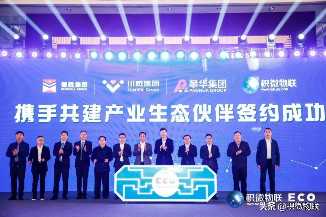 产业数字化转型现场会议,数字化转型行业峰会