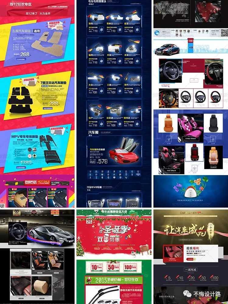 淘宝车图模板简约,ps汽配美工