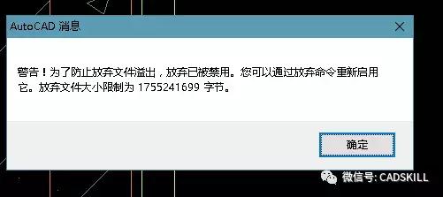 cad显示写入关闭文件出错怎么办,为什么cad提示无效命令