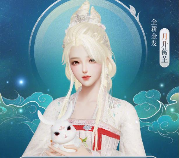 中秋节新金发生了！剑网3玩家看了调侃：剑3或将失去韩国市场