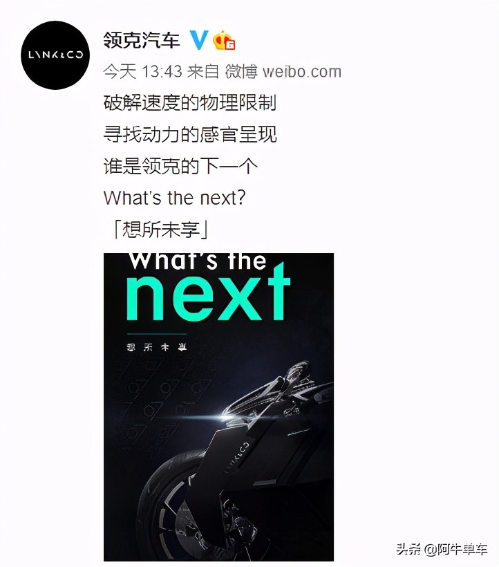 领克汽车产品发展规划,领克进军