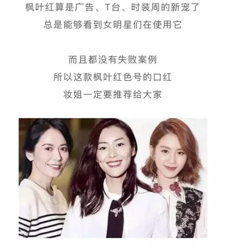 最好看的枫叶口红,哪款枫叶红口红平价又好用