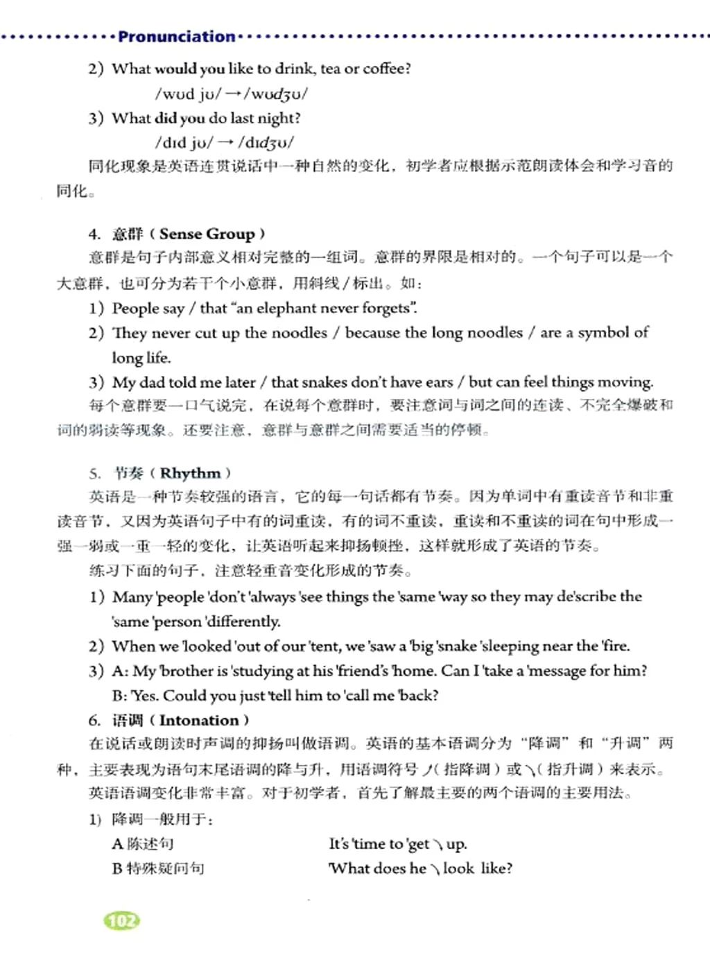 人教版初中七年级英语上电子课本,人教版七年级英语下册课本电子版