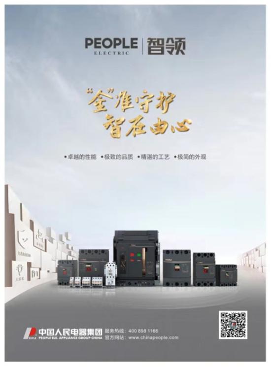 人民电器有限公司,人民电器有限公司在哪里