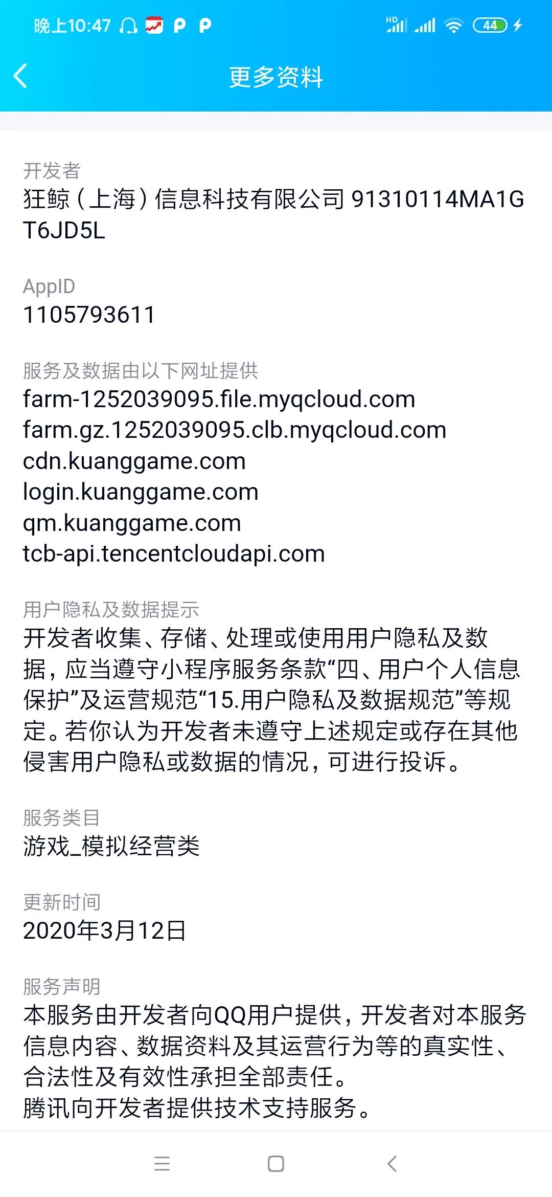 漂流瓶qq为什么突然下架,漂流瓶下架了还能提现吗