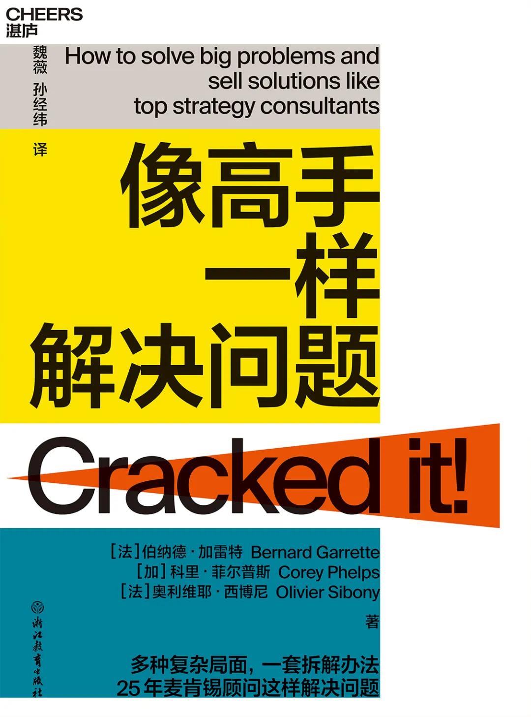 必读十本好书推荐,8本励志的书