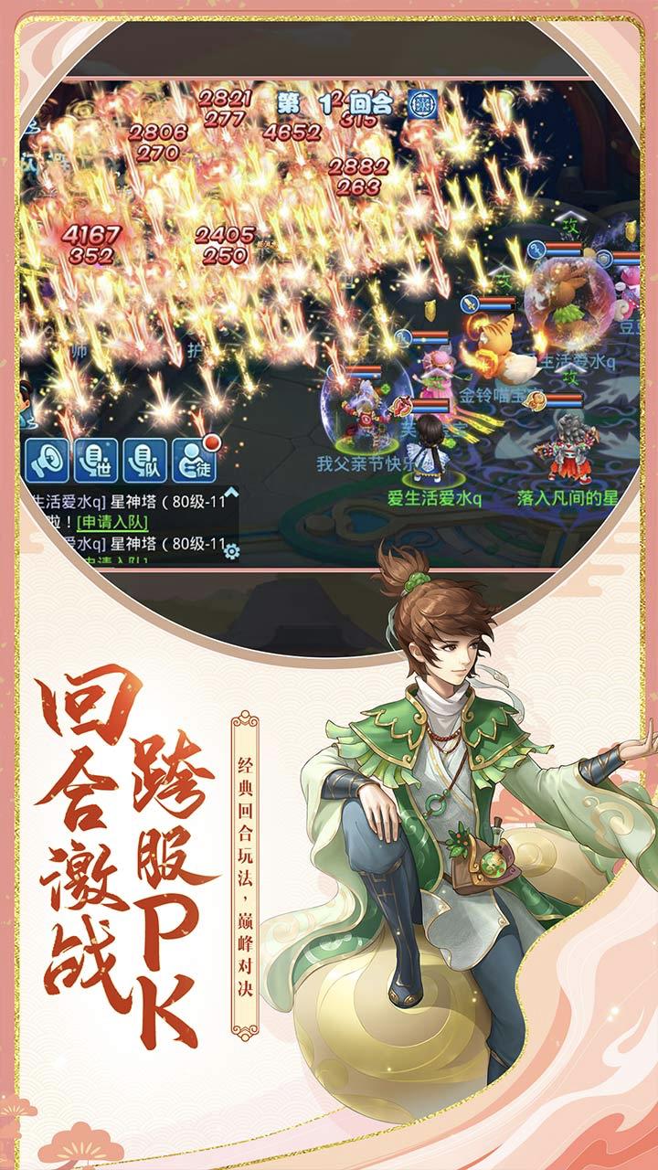 水浒q传折扣最低,水浒q传充值80万元宝需要多少钱