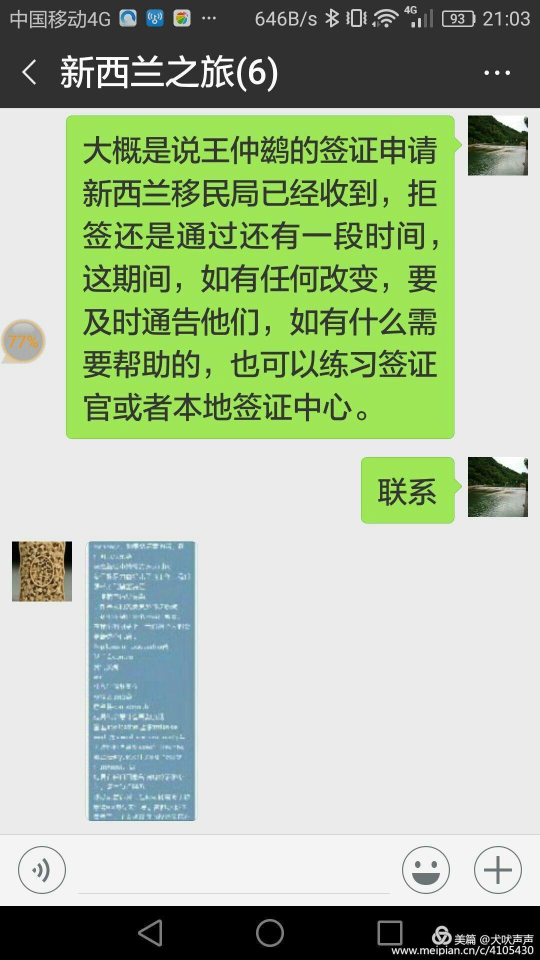 花甲后的新西兰自驾之旅（一）