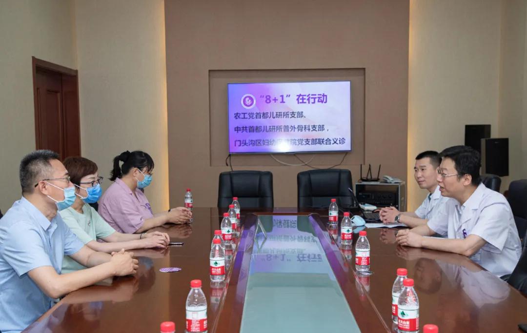 【办实事】首儿所普外骨科*党**支部与门头沟妇幼支部联合开展“庆祝建*党**百年，儿童爱心义诊”主题*党**日活动