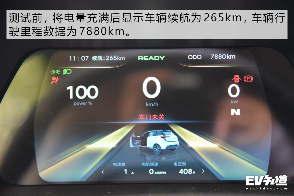 新特dev1测评,新特汽车dev1测评