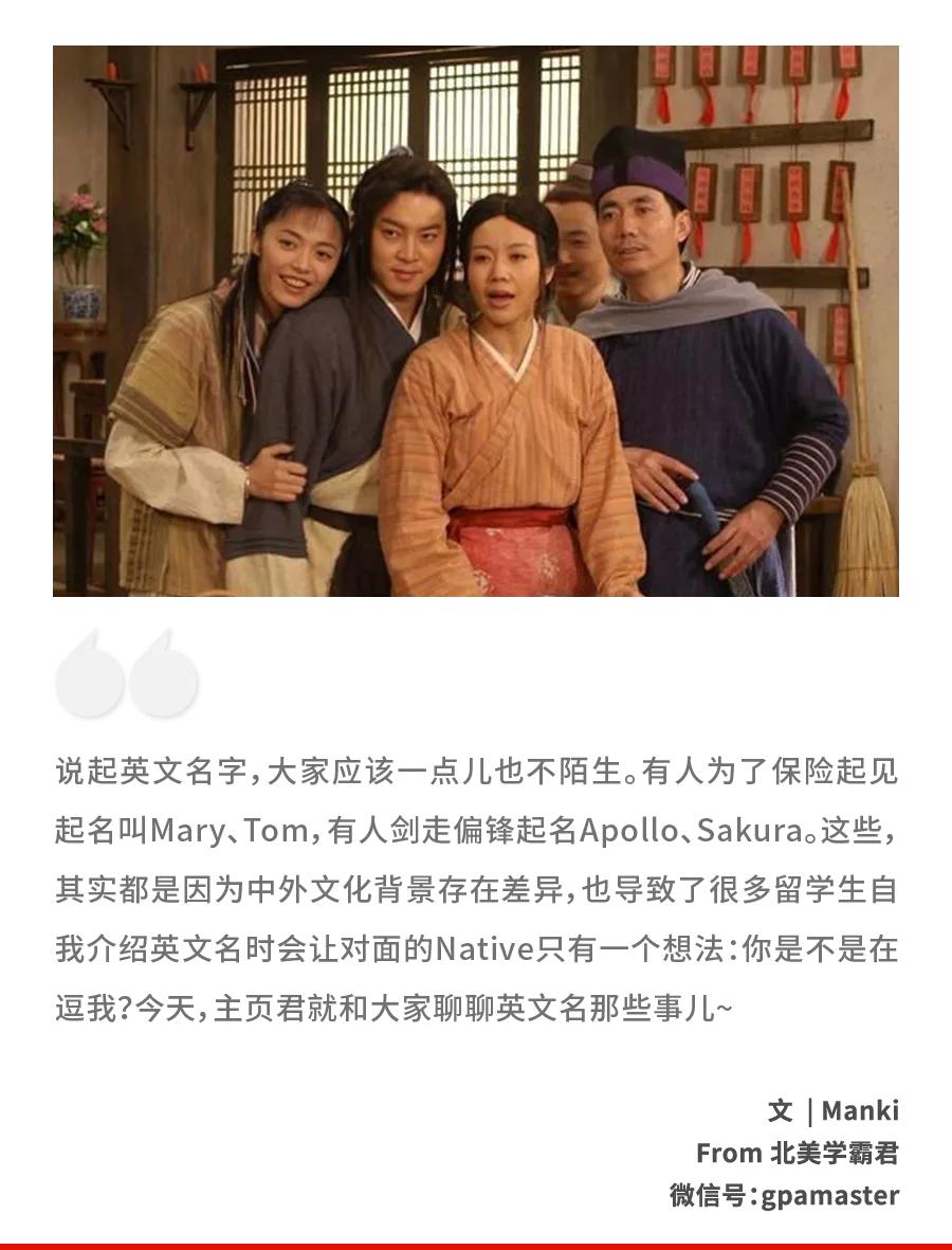 老外都在嘲笑的英文名,我的英语十分差劲英文