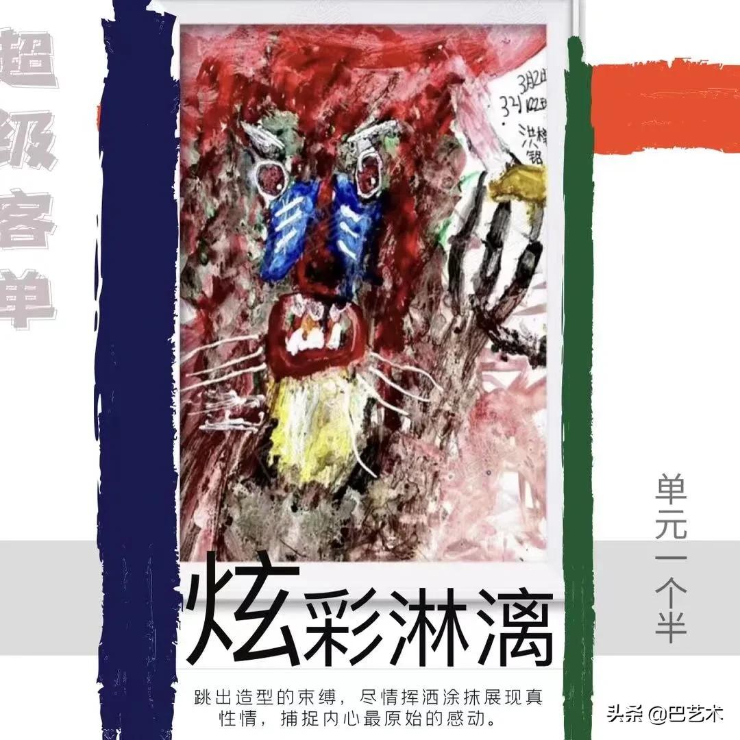 5-6岁儿童绘画色彩课,儿童色彩画教学