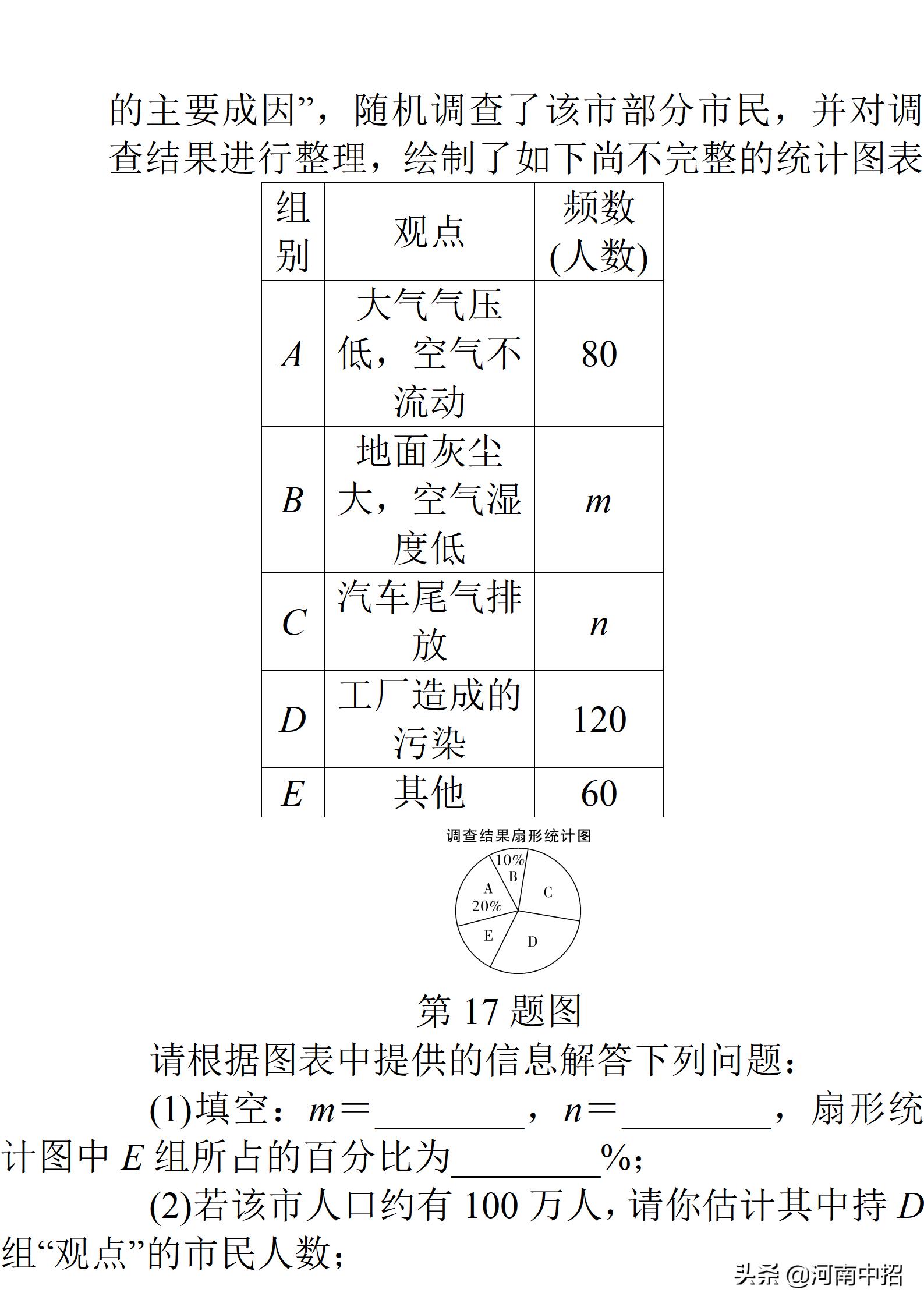 2013年河南中考数学试题及答案,2021年河南普通高中招生数学试卷