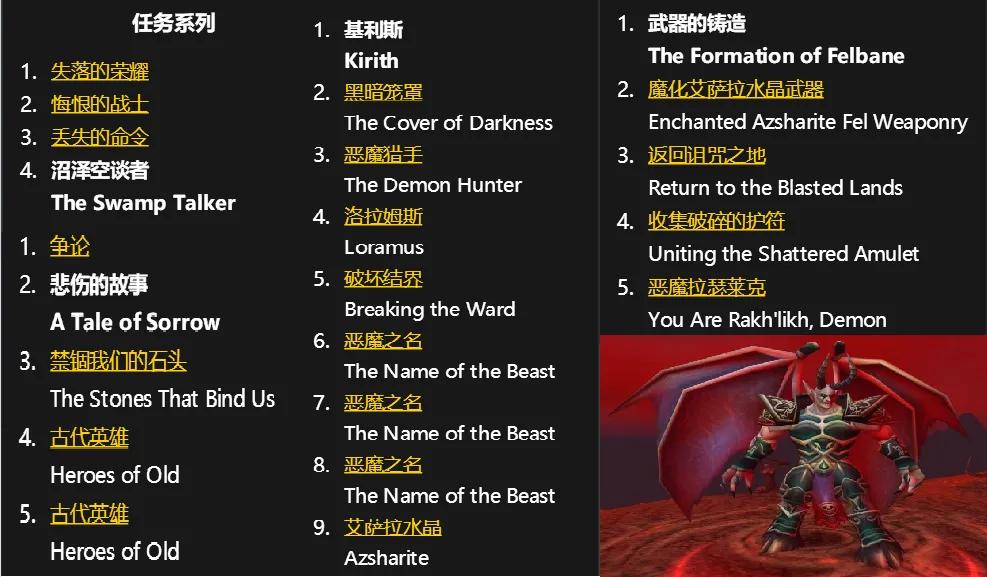 魔兽世界怀旧服长须兄弟任务,魔兽世界怀旧服灵魂之眼任务