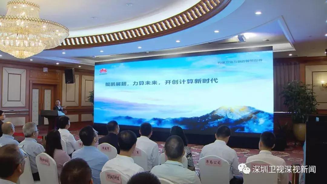 华为鲲鹏落户珠海,鲲鹏战略落地