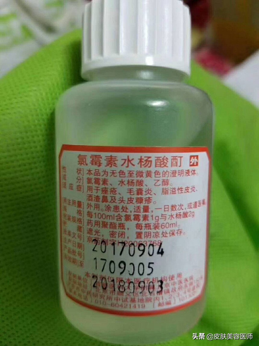 *疮痤**（青春痘）治疗五步曲：第二步：外用药物治疗