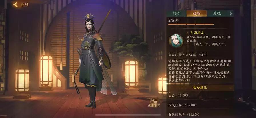 神都夜行录:巧妙搭配克强敌,新妖灵推荐阵容大揭秘