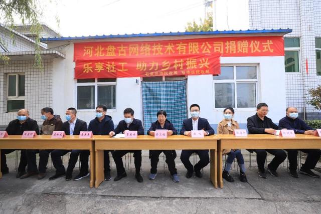 爱传赞皇情暖人间丨河北盘古网络助力乡村振兴在行动