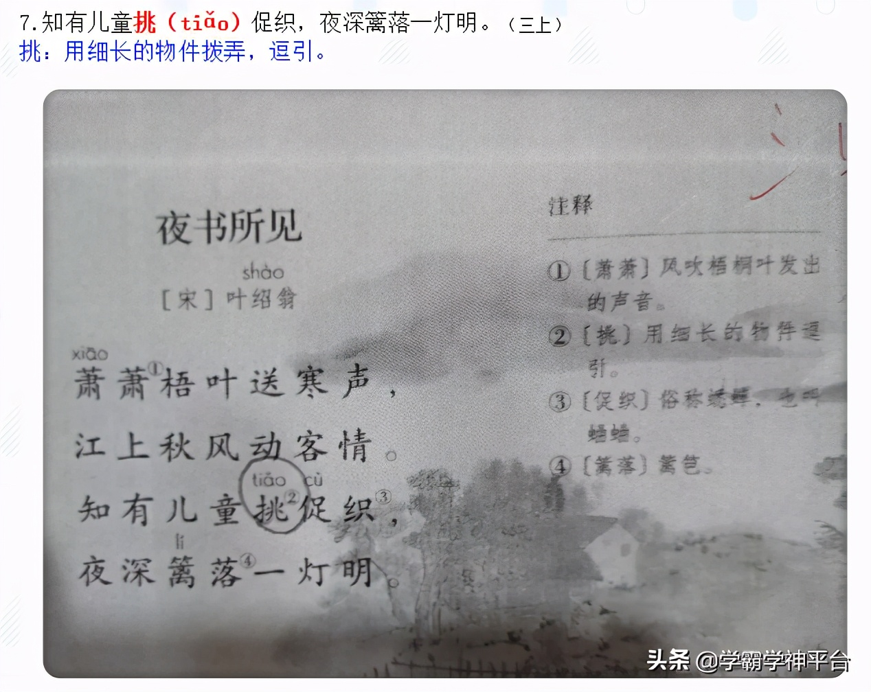 古诗风的读音,风古诗朗读及意思