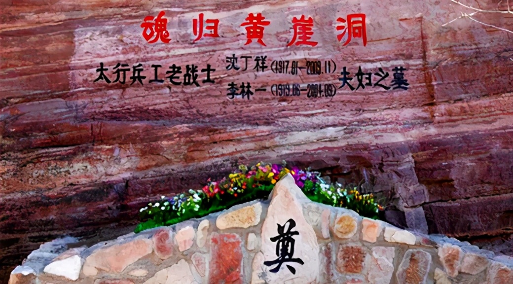 山西军工：黄崖洞系列兵工厂部分军工人物