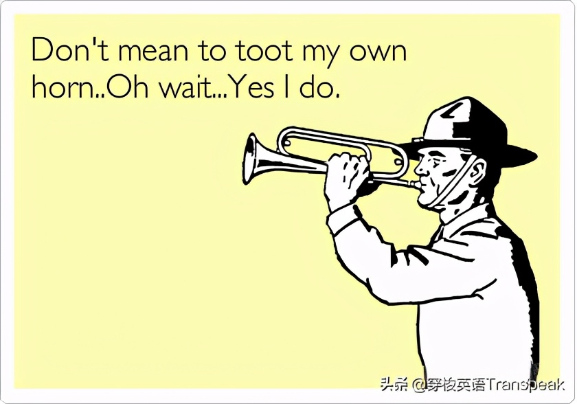 BlowYourOwnHorn吹自己的喇叭？你就吹吧