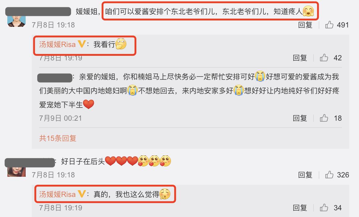 福原爱和汤媛媛的关系,汤媛媛现场指导福原爱