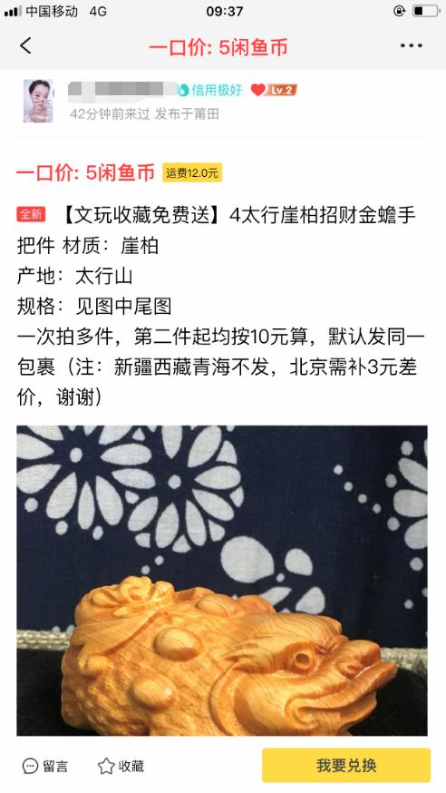 怎么在网上挣钱？新手玩转闲鱼店群项目月入万？