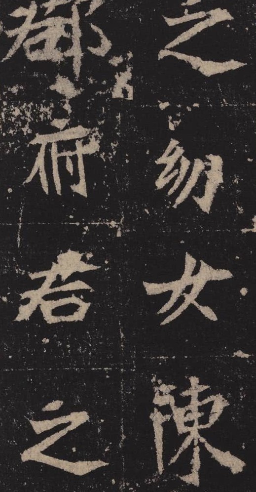 魏晋书法碑帖全文,古代书法三大名帖