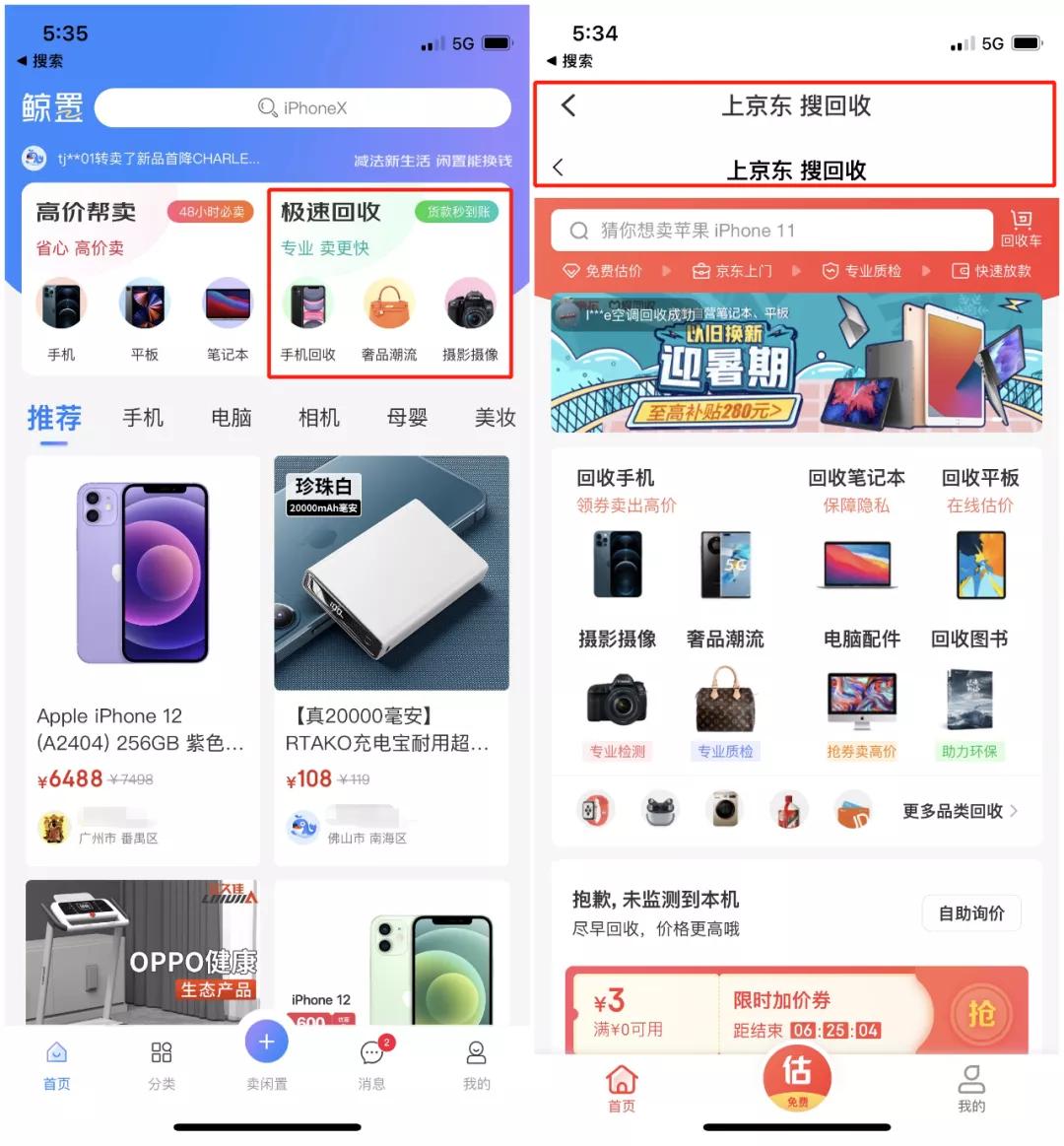 鲸置和闲鱼,闲鱼体验完毕