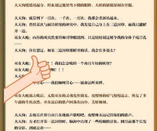 阴阳师ssp大天狗,阴阳师ssr大天狗和sp大天狗