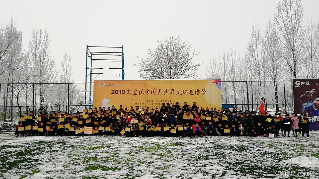 嵩皇杯六一,2022年嵩皇杯足球比赛