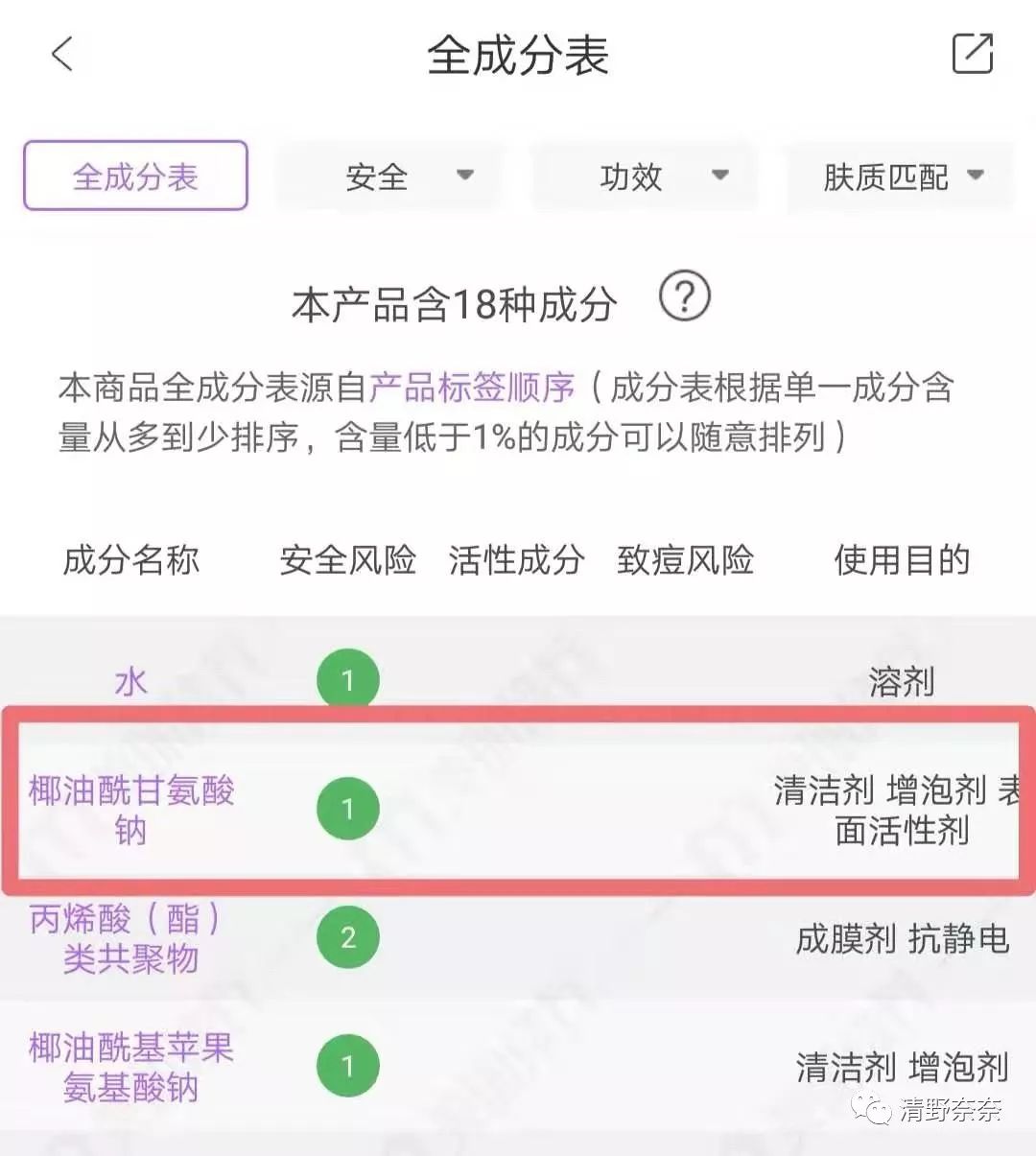 怎么辨别洗面奶是不是氨基酸,怎样辨别真的氨基酸洗面奶